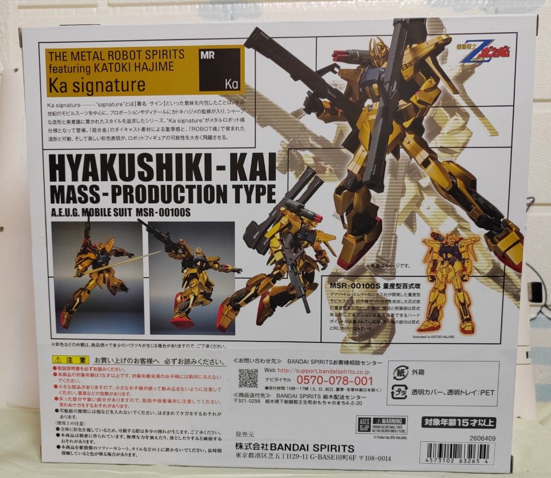 （輸送箱未開封）ROBOT魂 Ka signature ZZガンダム ROBOT魂 (Ka signature) ＜SIDE MS＞ ZZガンダム | 機動戦士ガンダム