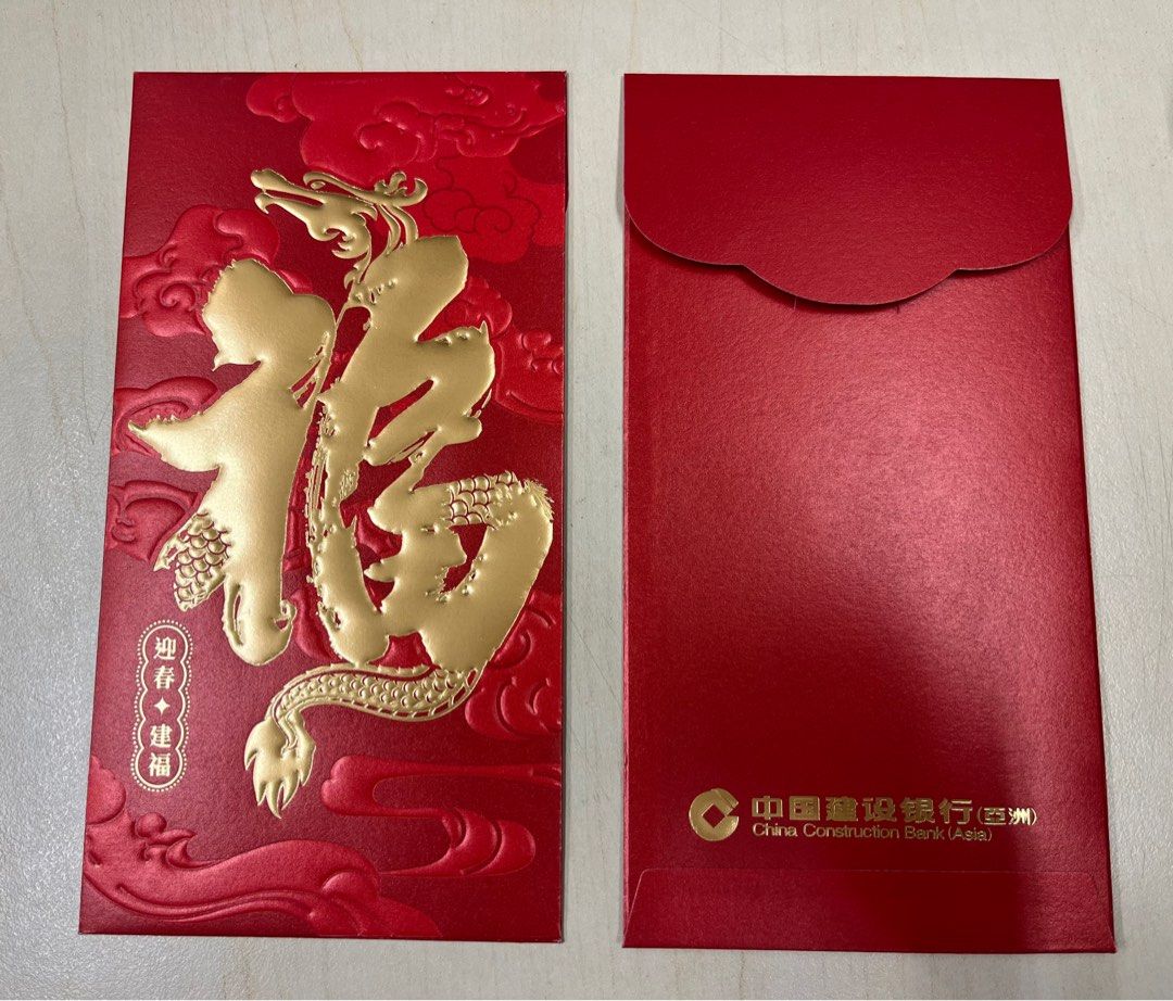 CCB中國建設銀行2024年長利是封, 興趣及遊戲, 收藏品及紀念品, 郵票及印刷品- Carousell