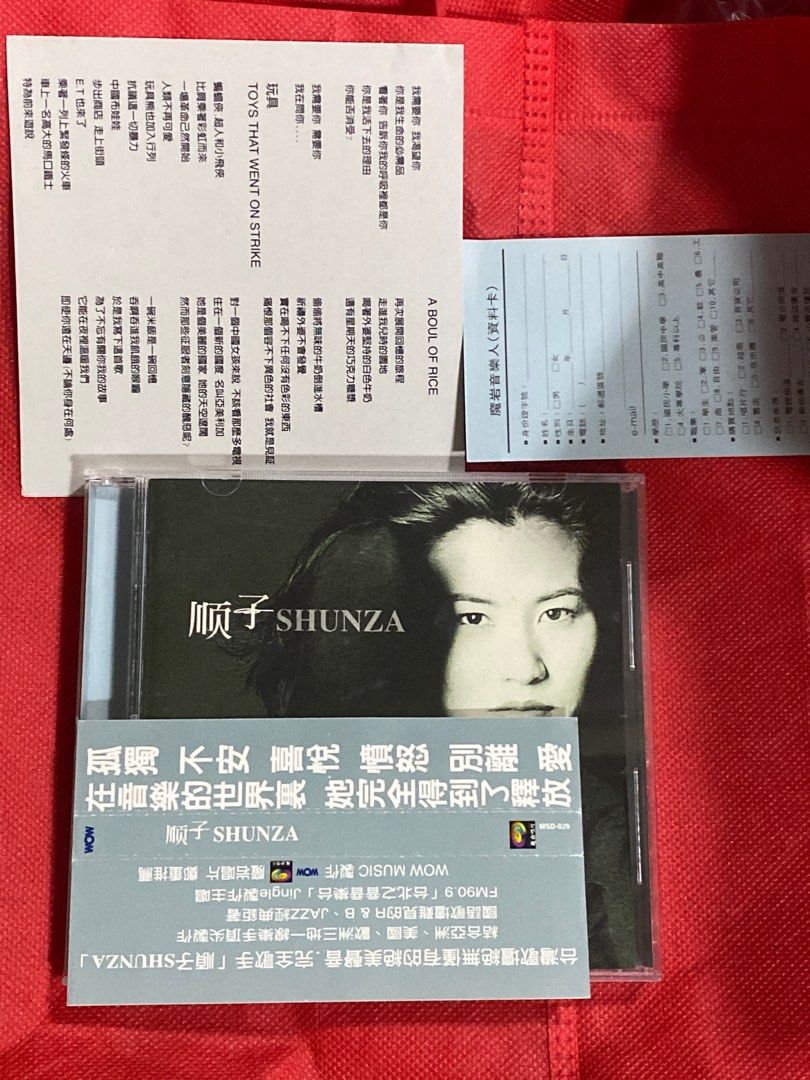 Cd 顺子Shunza 回家, Hobbies & Toys, Music & Media, CDs & DVDs on Carousell