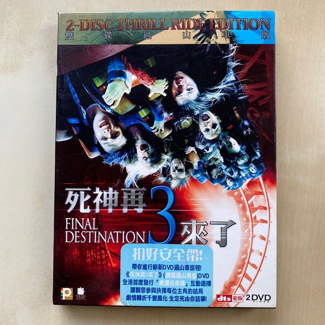 DVD丨死神再3來了(2006) (雙碟過山車版) (香港版)/ Final Destination 