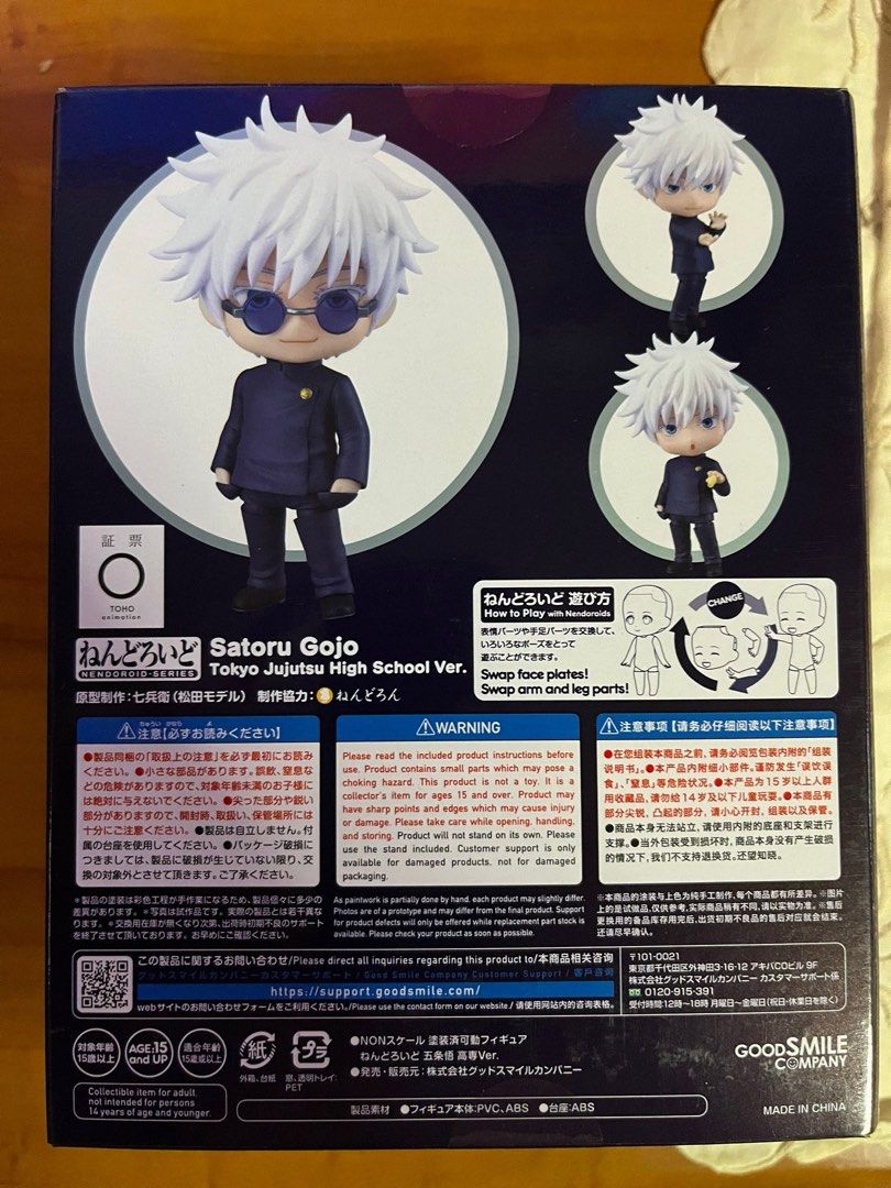 Nendoroid Satoru Gojo: Tokyo Jujutsu High School Ver.