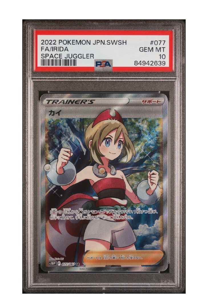 Irida #83 Prices | Pokemon Japanese Space Juggler | Pokemon