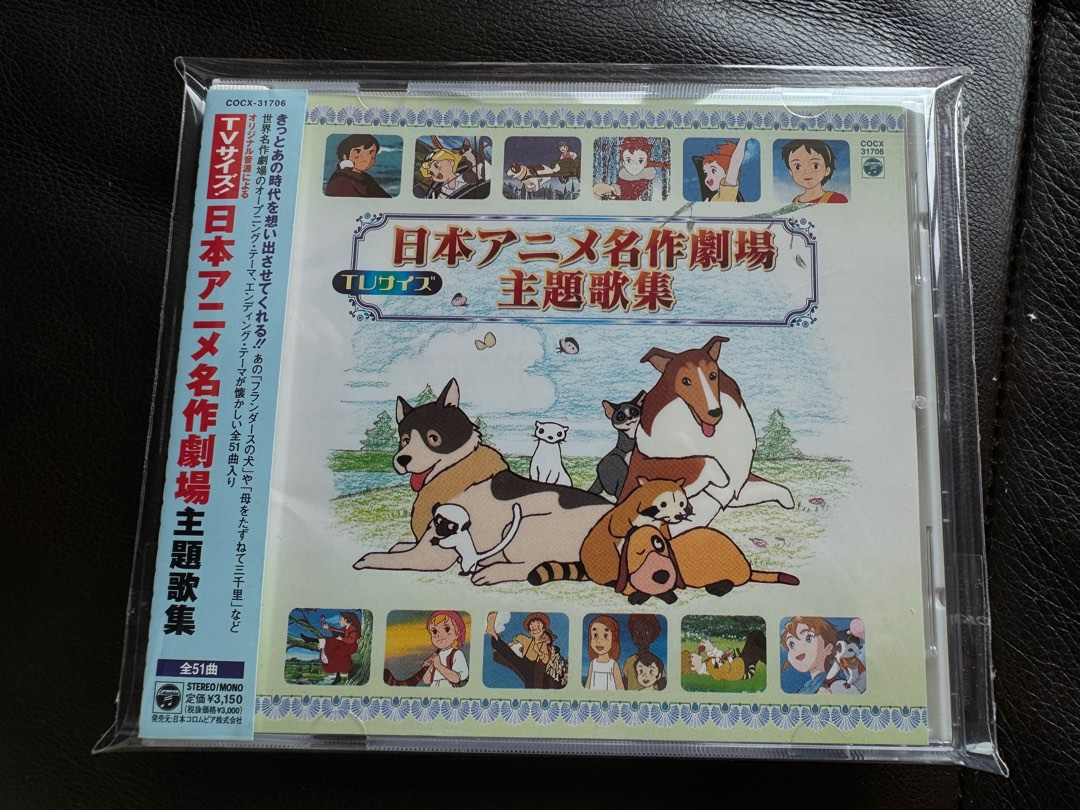 ディアゴスティーニ 世界名作劇場 フランダースの犬 世界名作劇場