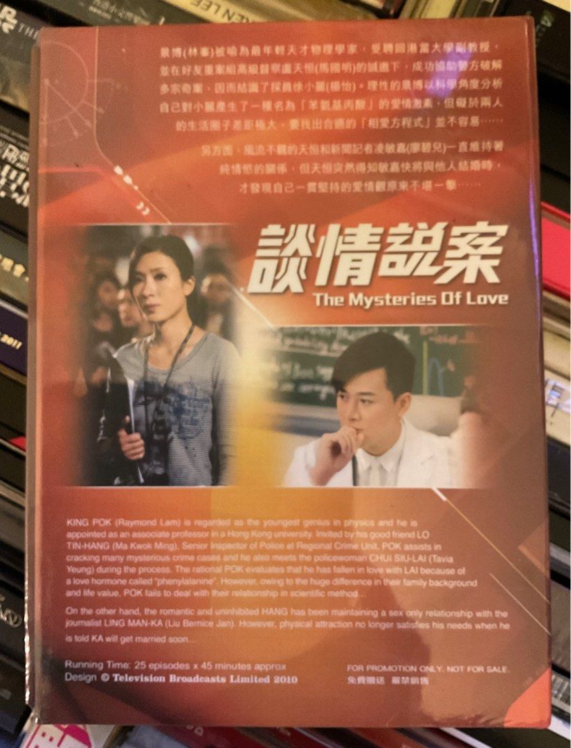 全新未開封TVB劇集談情說案DVD, 興趣及遊戲, 音樂、樂器& 配件, 音樂與 