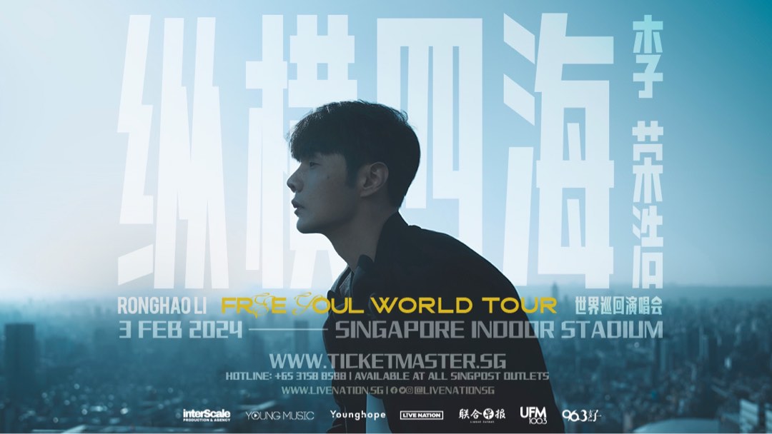 WTS 2 x CAT1 Section PB1 Row 10 Li Ronghao 2024 World Tour Concert