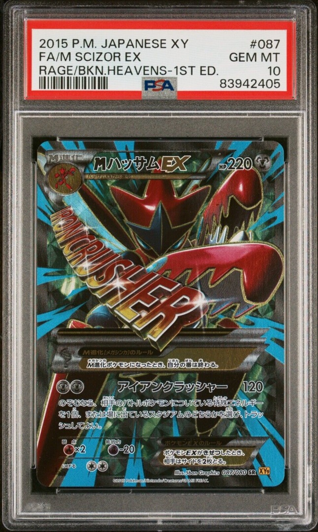 2015 Pokemon Japanese XY Rage Broken Heavens M Scizor EX FA 087/080 PSA 10  SR