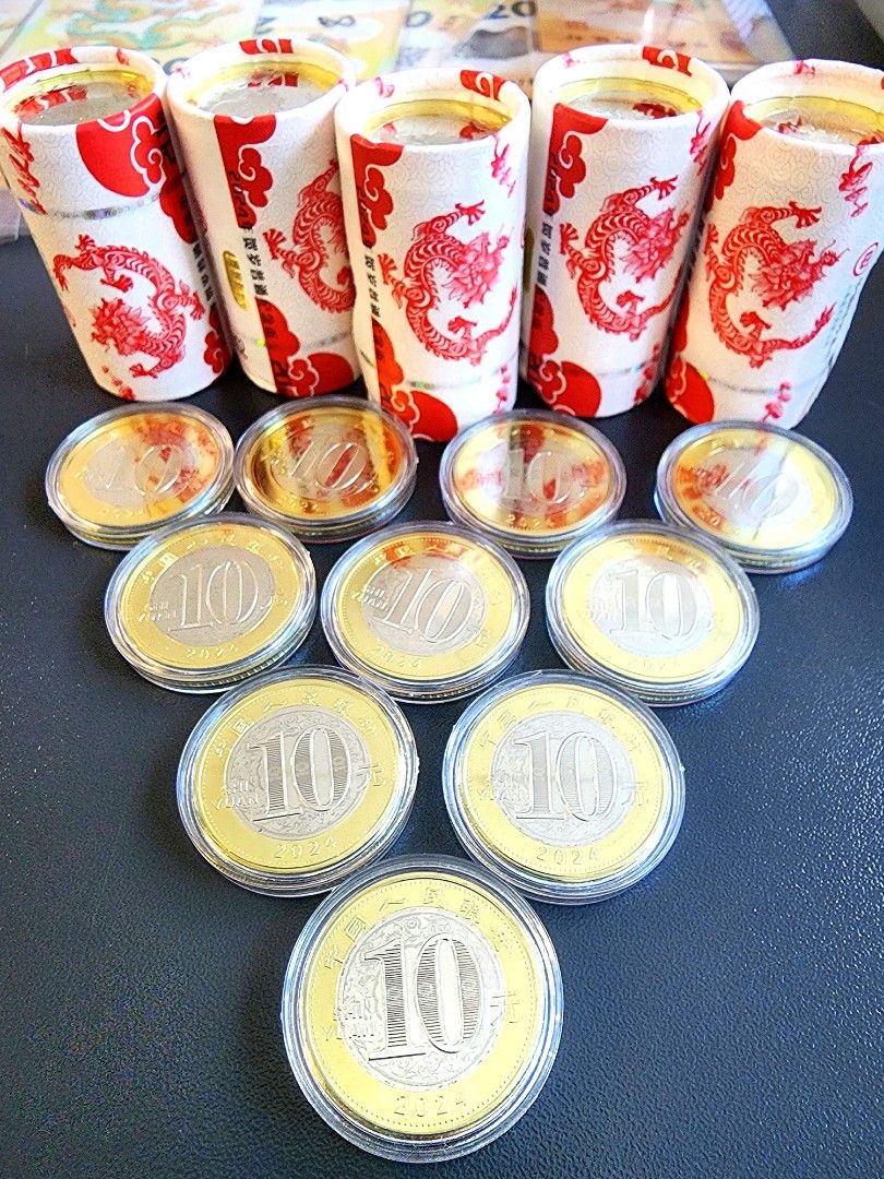 2024 [龍年] 賀歲生肖紀念幣(人民幣面值10元) 中國人民銀行發行, 興趣及遊戲, 收藏品及紀念品, 錢幣- Carousell