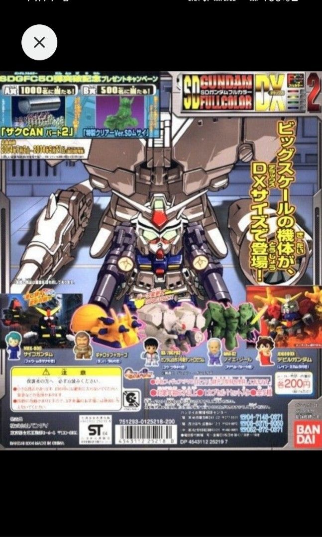 扭蛋10圖高達Gundam DX2 全$1986 Collection SD HG 31 32 37 全馬沙編