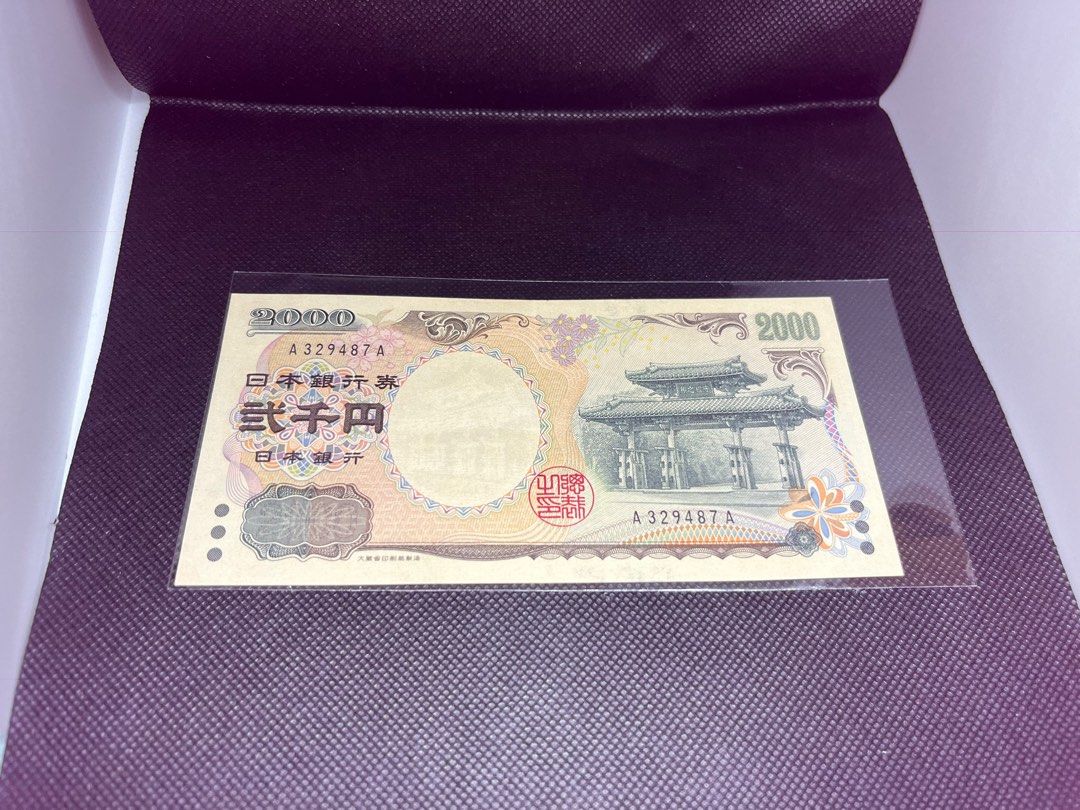 日本守禮門2000円少有A冠A329487A, 興趣及遊戲, 收藏品及紀念品, 錢幣- Carousell