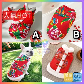 竉物配飾系列 Accessories For Pets 收藏品 1