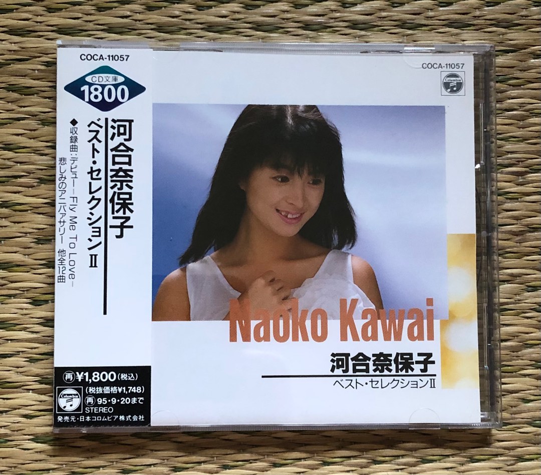 河合奈保子NAOKO KAWAI “BEST SELECTION II” CD, 興趣及遊戲, 音樂