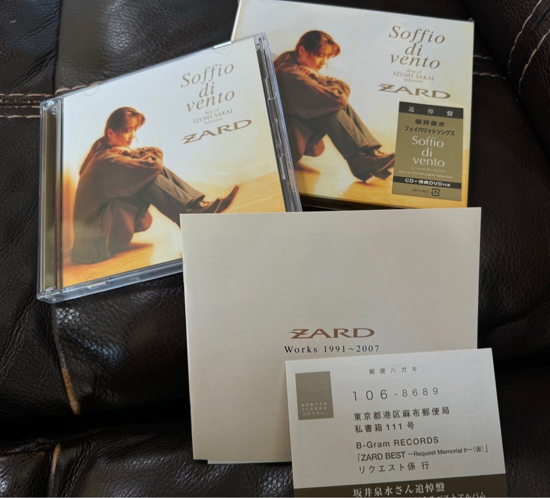坂井泉水Zard Soffio di vento Best of IZUMI SAKAI Selection CD+DVD
