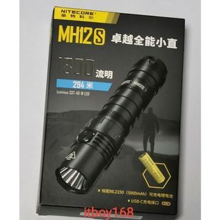 Nitecore MH12S flashlight, 1800 lumens, built-in usb-c charging port, 5000mAh battery included
