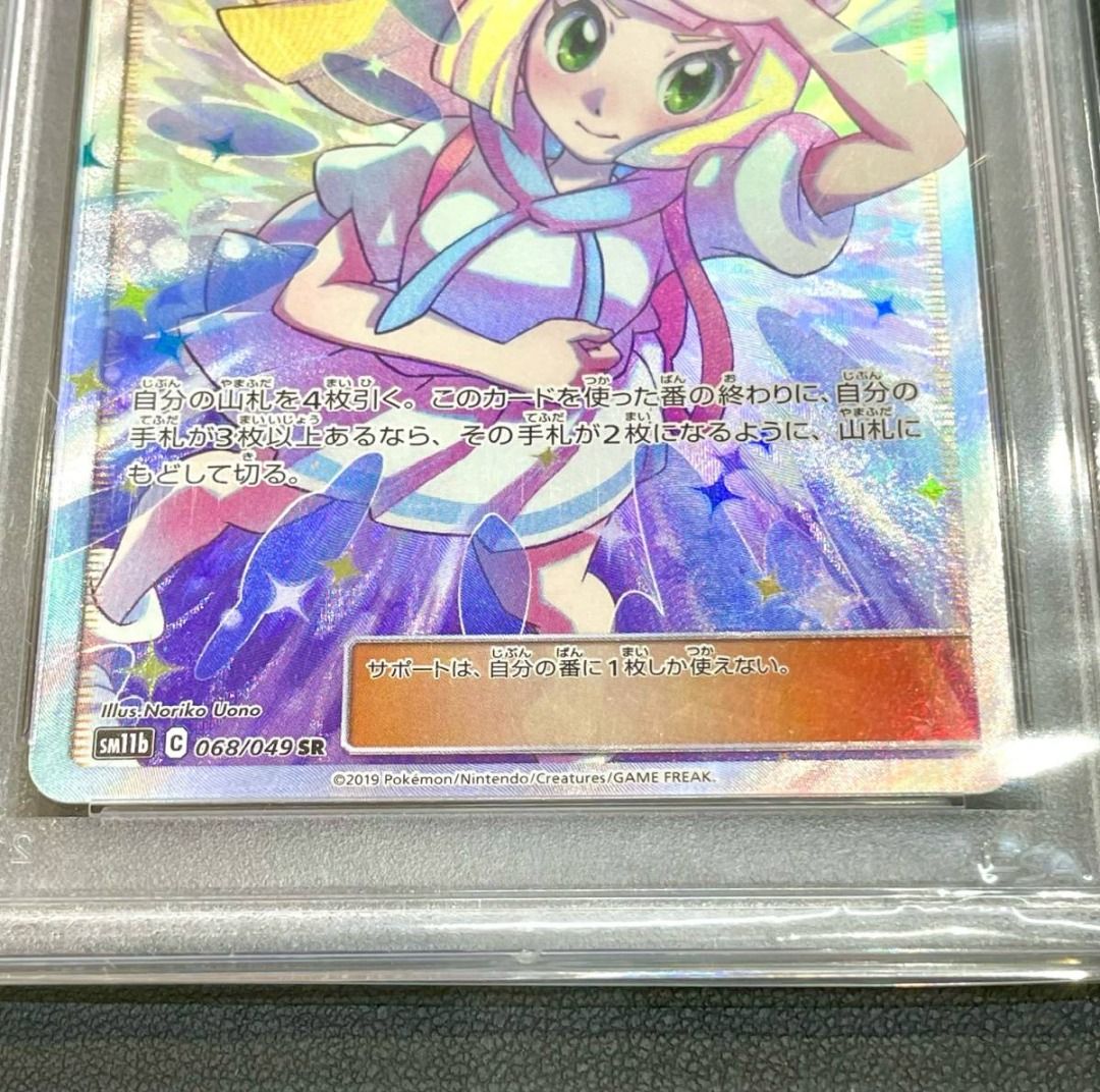 ポケモンカードゲーム 莉莉艾sr 莉莉艾」の激安通販 | magi