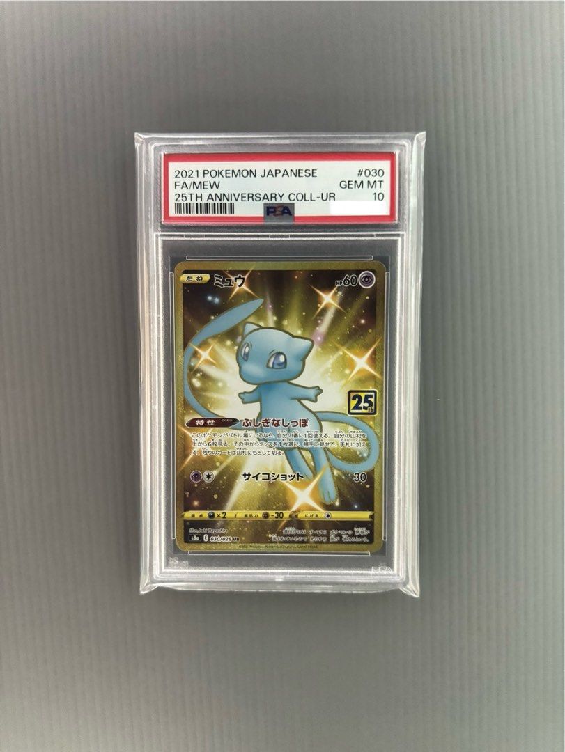 ベストセラー 商品ゲーム・おもちゃ・グッズ - 【PSA10】ミュウ