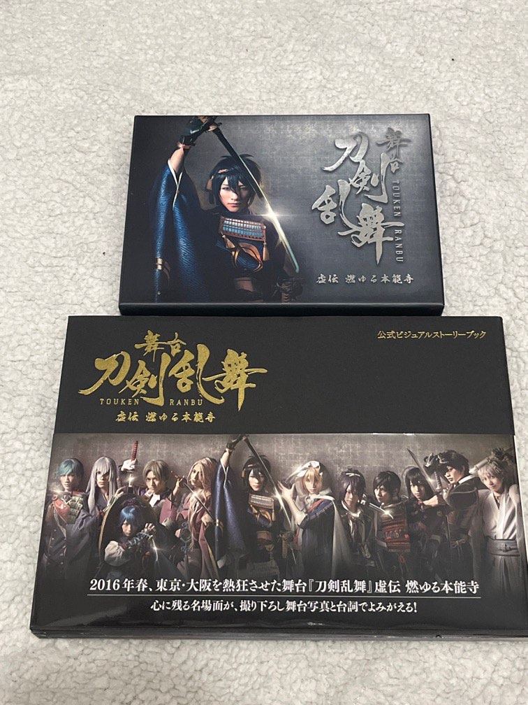 舞台『刀剣乱舞』虚伝 燃ゆる本能寺 公式ビジュアルストーリーブック