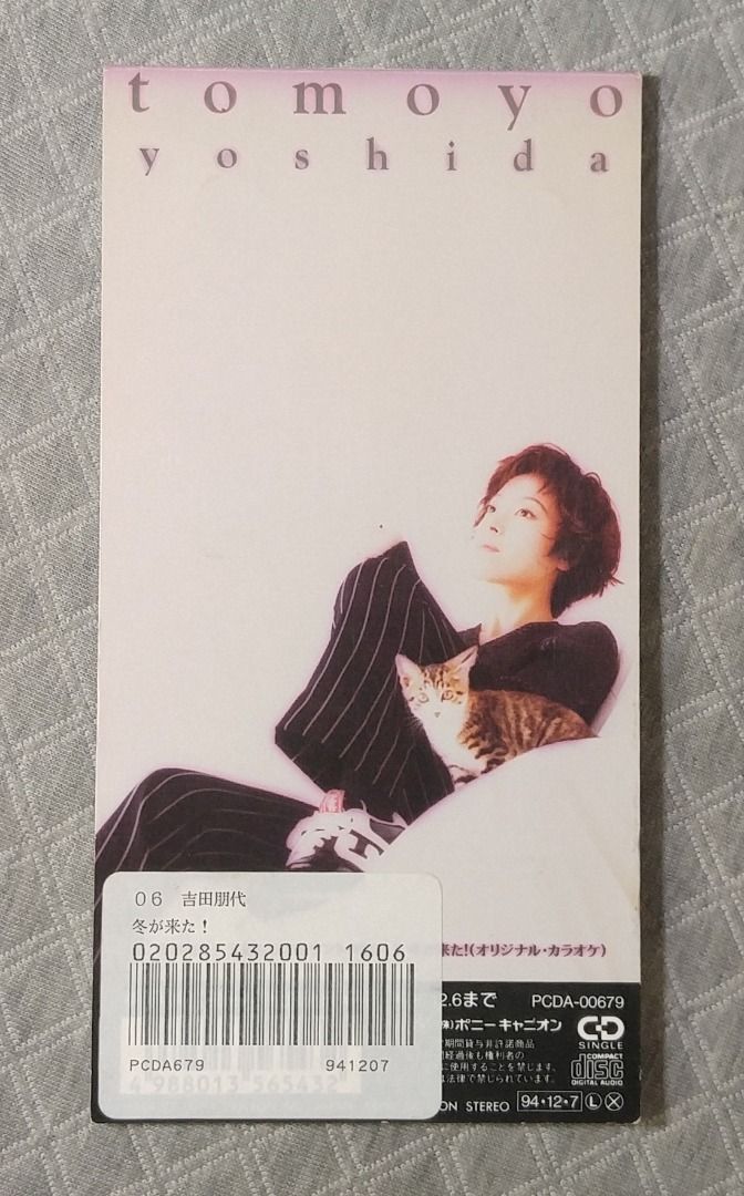 吉田朋代- 冬が来た! 日版二手單曲CD, 書籍、休閒與玩具, 樂器、音樂 