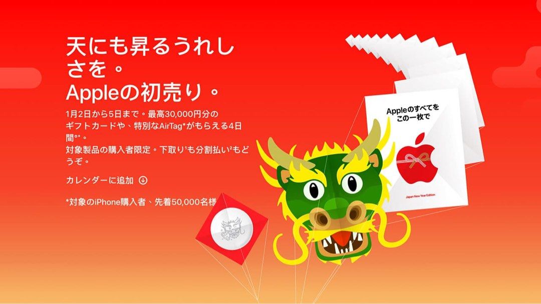 絕版罕有 日本蘋果 Apple 2024 🐲龍年（辰年）限定AirTag 限量50000個(100%全新未開封)