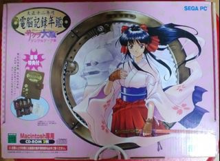 Sakura Wars Computer Record Annual (Mac Version) Complete with Bonus64149381941507110