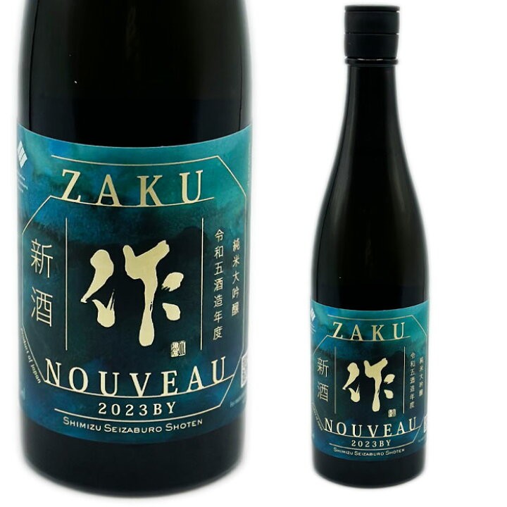作NOUVEAU 純米大吟醸新酒純米大吟釀令和5年Zaku New Sake 2023, 嘢食