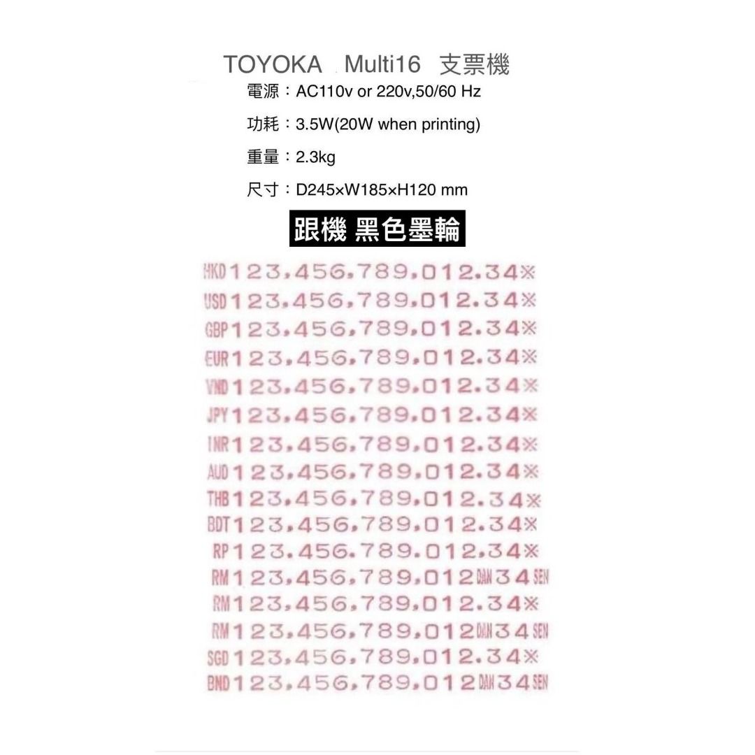 包送貨] Toyoka Multi16電子支票機(支援16種貨幣), 興趣及遊戲, 手作＆自家設計, 文具- Carousell