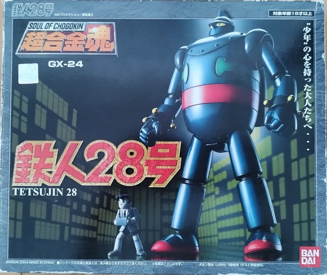BANDAI 超合金魂GX-24 鐵人28号TETSUJIN 28, 興趣及遊戲, 玩具& 遊戲類
