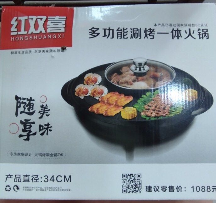 Bbq & grill Steamboat (Category: BBQ, Grills & Hotpots) located in Singapore. Submitted by homefurniture1958 (Listing ID 1275926501, Image 1). Description: A brand new 2in1 bbq&grill steamboat in good condition self collect at Blk637B Punggol Drive lift lobby .