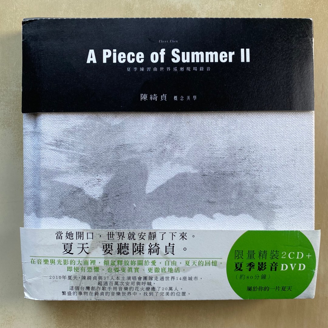 陳綺貞 書籍「夏季練習曲2010-2011巡迴場刊」 チア・チェン 新品