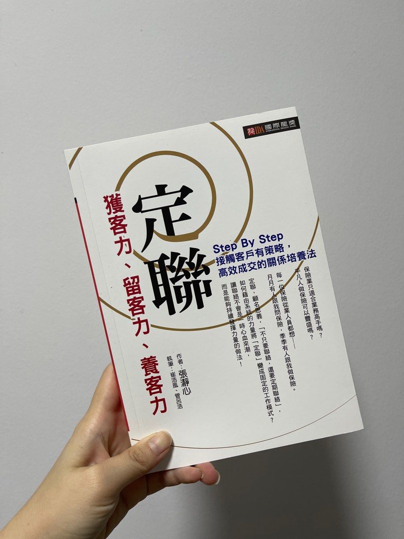 Chinese business book, Hobbies & Toys, Books & Magazines, Fiction & Non