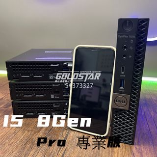 Dell OptiPlex 7070  MINI/Windows10 Pro/⑨成新/現貨多部/文書電腦/辦公電腦/電腦/桌上電腦/主機/台機/Desktop/PC/台式電腦/63010357108354112