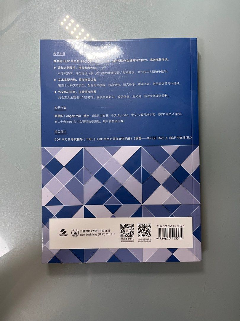 IB chinese B assessment guide, Hobbies & Toys, Books & Magazines ...