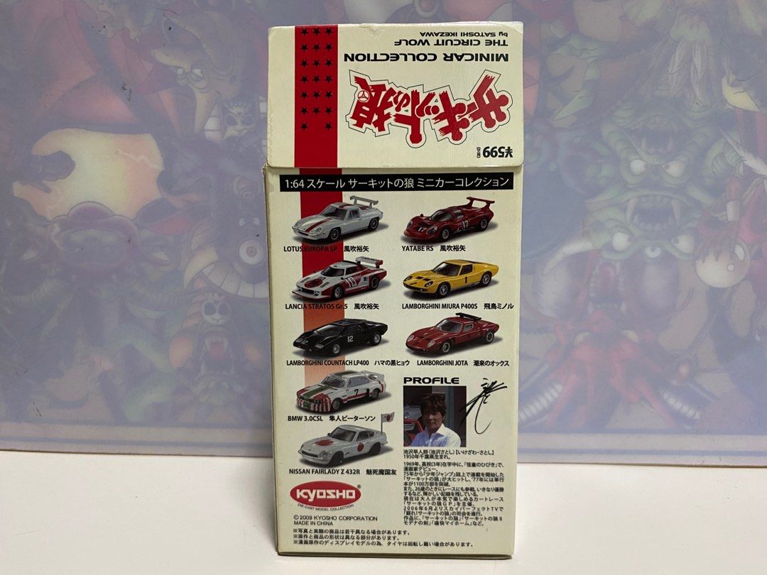 Collection Complète Kyosho 1/64 The Circuit Wolf - Coffret 8/8 Neuf 2009, Voitures De Sport Japonaises, Métal
