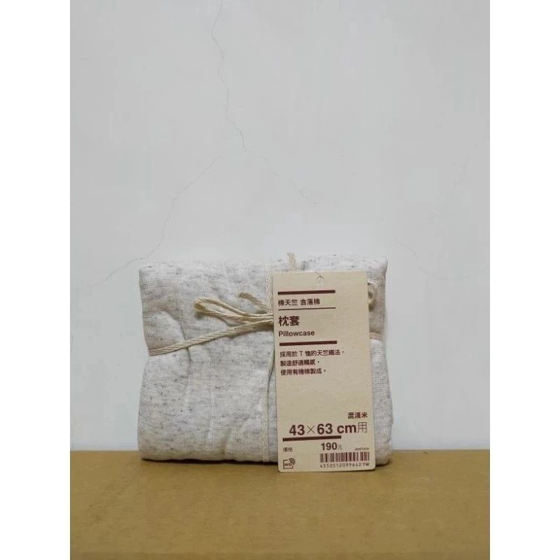 MUJI 無印良品 棉天竺含落棉枕套/43混淺米, 家具及居家用品, 床具浴巾在旋轉拍賣