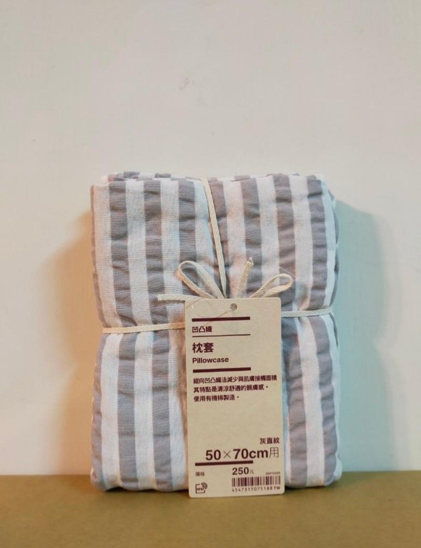 MUJI 無印良品 棉凹凸織枕套/50灰直紋, 家具及居家用品, 床具浴巾在旋轉拍賣