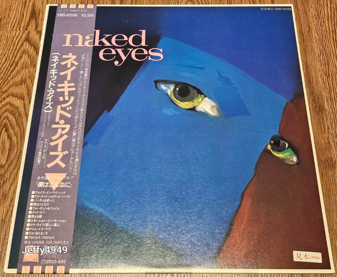 PROMO Copy! Naked Eyes u200e– Burning Bridges Vinyl