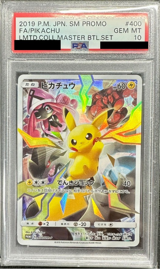 PSA10] Pikachu Limited Collection Master Battle Set 400/SM-P Promo