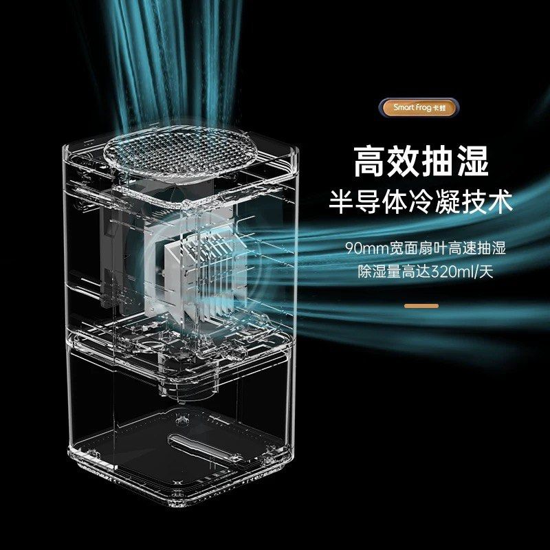 Smart frog air shop purifier
