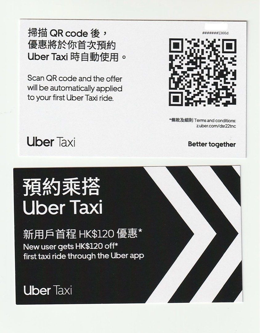 Uber Taxi QR CODE 送首程$120 電子優惠券, 門票＆禮券, 本地景點門票及交通- Carousell