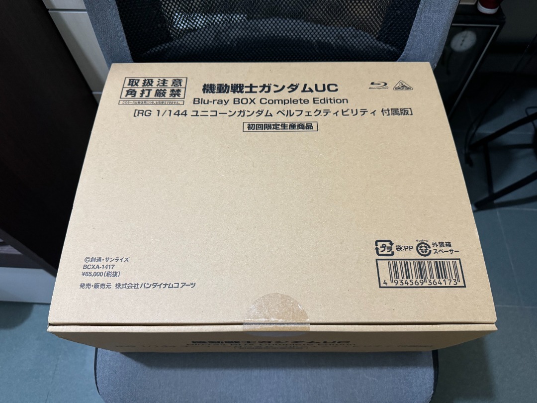機動戦士ガンダムUC Blu-ray BOX Complete Edition (RG 1/144