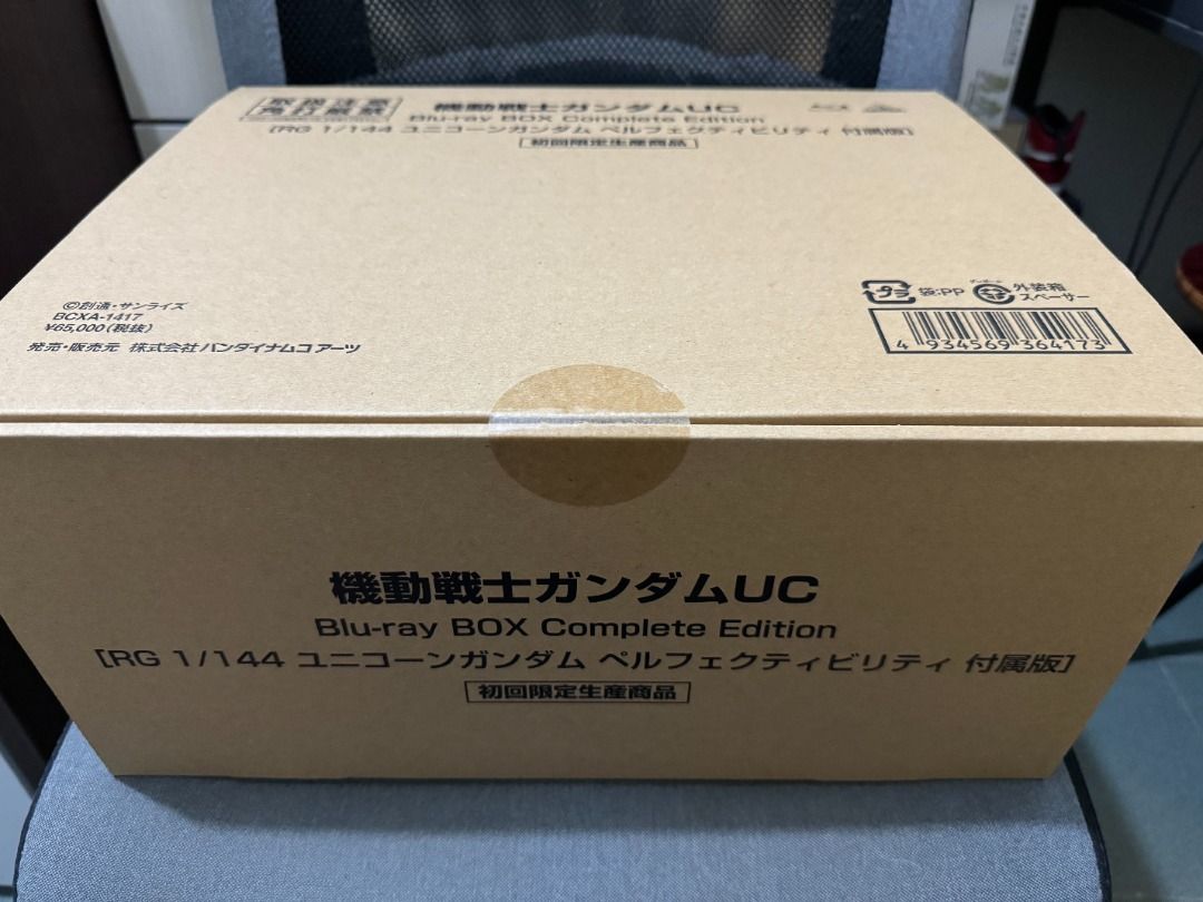 先行販売 機動戦士ガンダムUC Blu-ray BOX Complete Edition | www