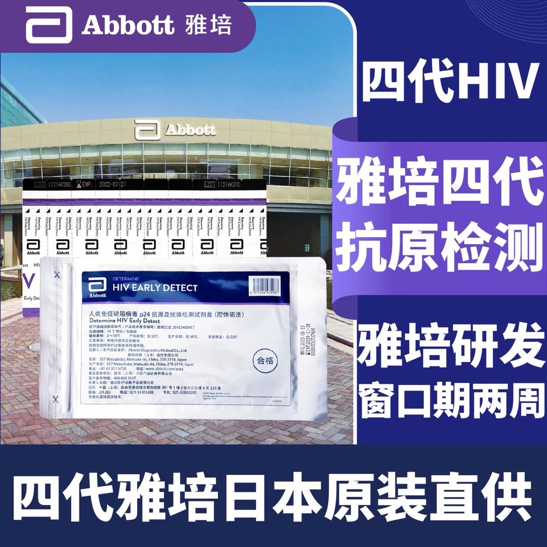 4th Generation HIV Test, Health & Nutrition, Health Monitors & Weighing