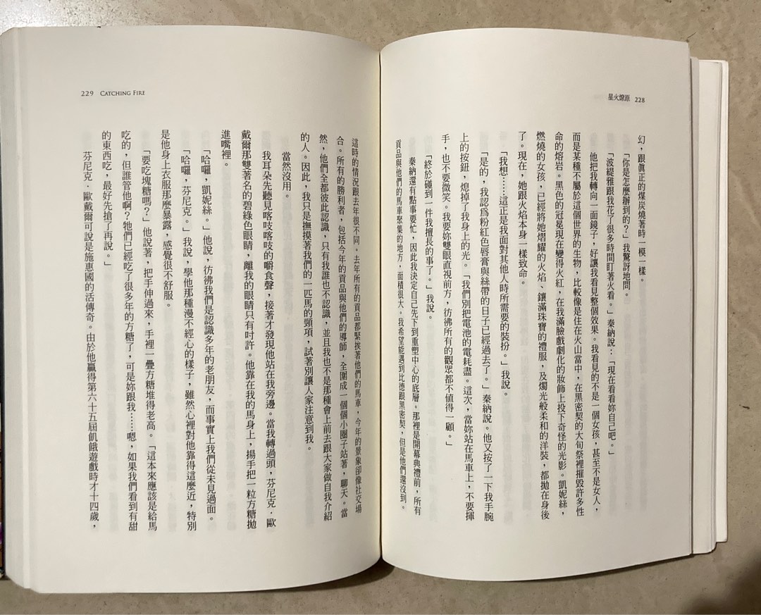 飢餓遊戲 2 -星火燎原 + 飢餓遊戲 3 -自由幻夢 小說書藉 （共2本 $60,每本$35） 62859981641729112