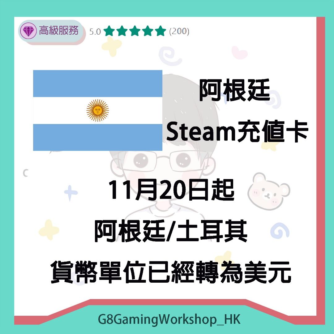 阿根廷Steam 錢包充值碼充值卡code 卡快速發貨5 - 100 美金usd 全港最平, 電子遊戲, 遊戲機配件, 遊戲禮物卡及帳戶-  Carousell