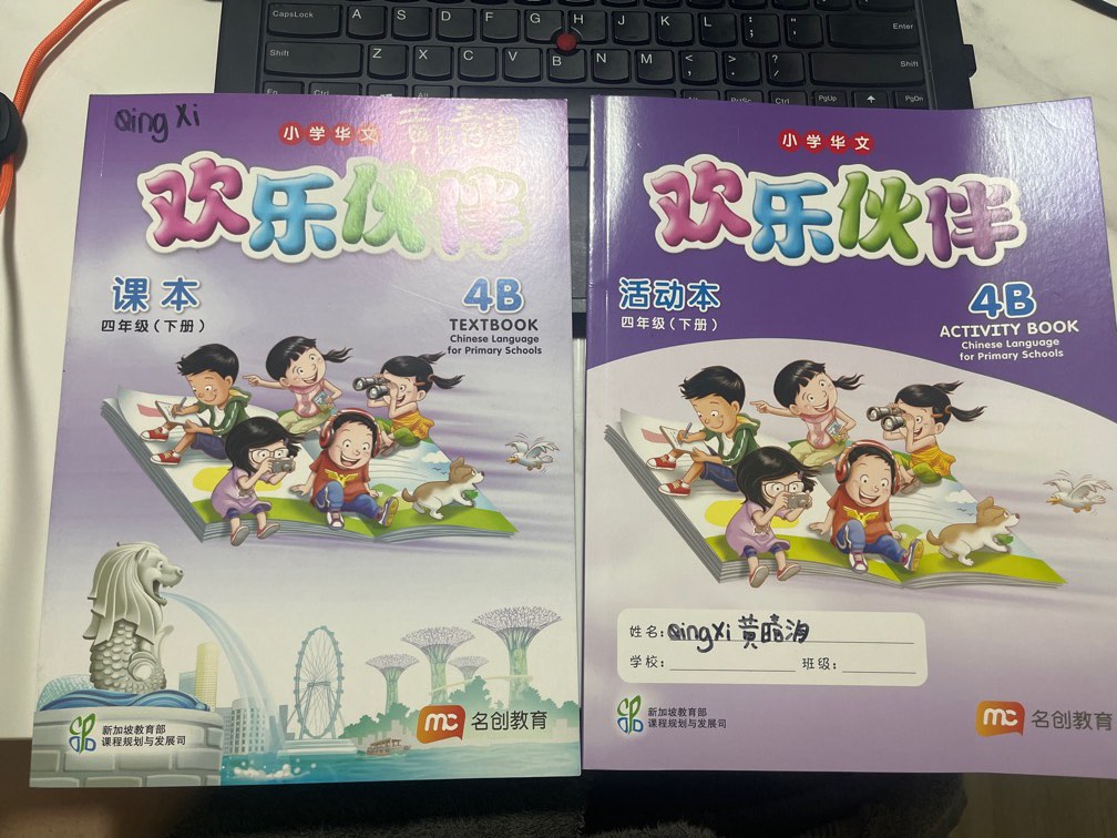 Chinese Textbooks Hobbies Toys Books Magazines Textbooks On Chinese Textbooks Hobbies Toys Books Magazines Textbooks On