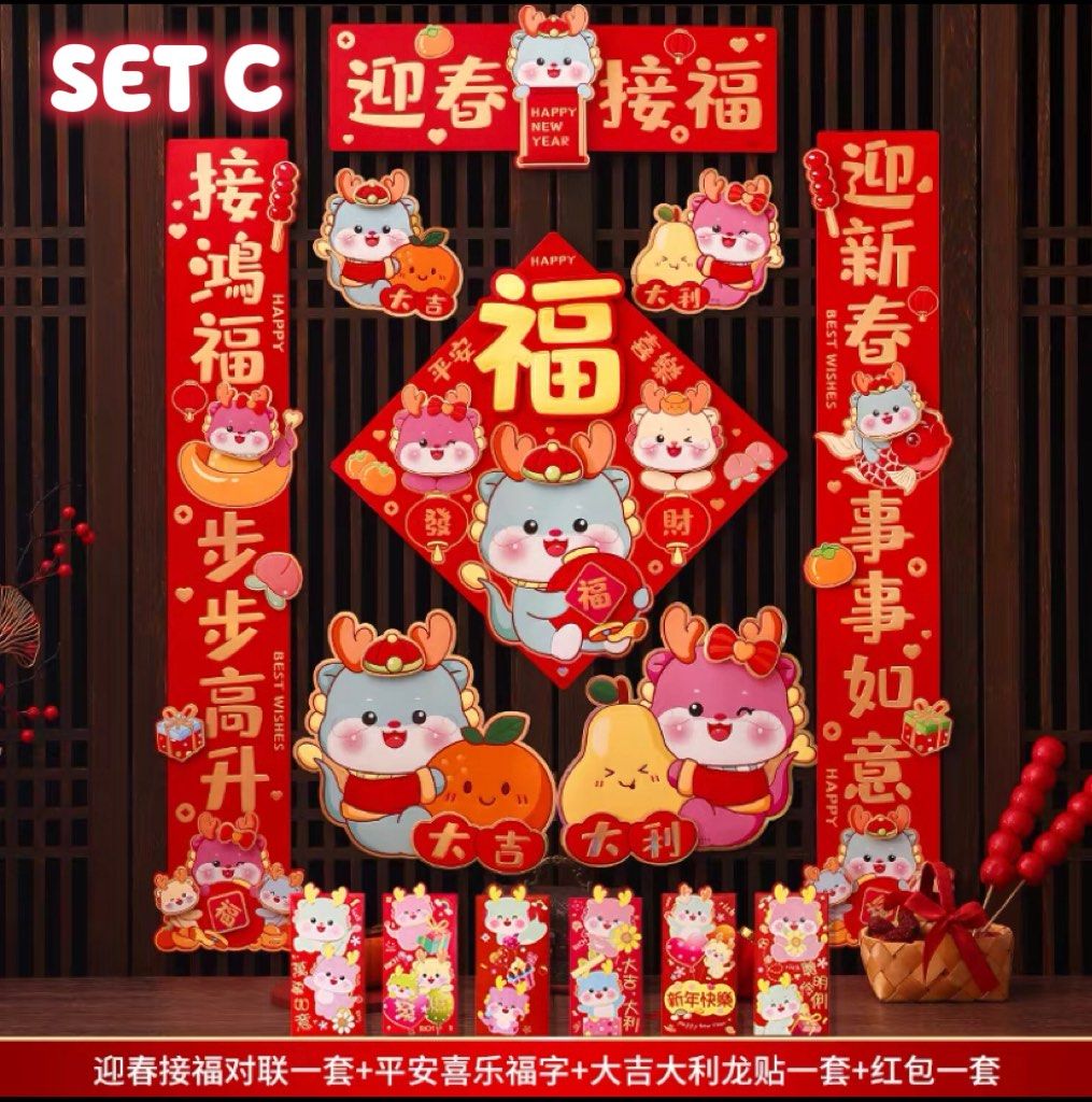 cny decoration 2024 新年装饰挂件2024 龙年 cny chinese new year
