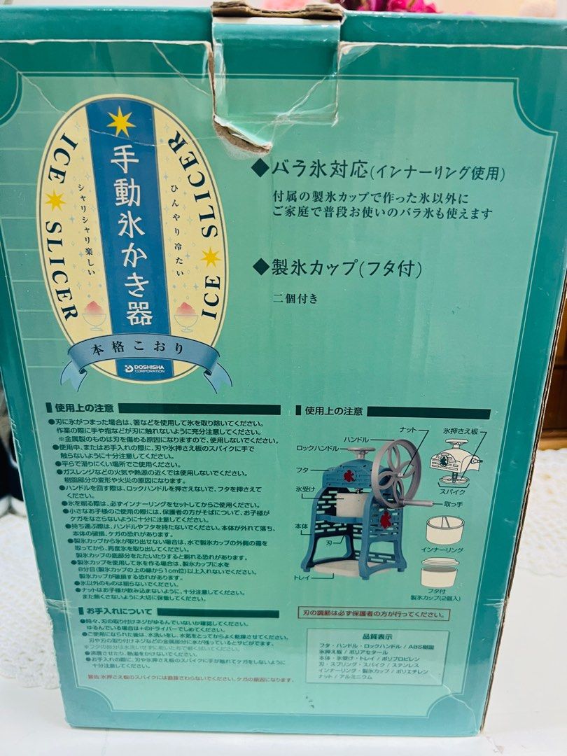Doshisha ice shaver manual, Furniture & Home Living, Kitchenware