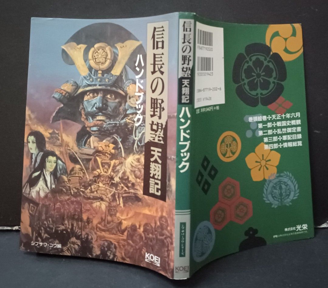 信長の野望　天翔記　FD版 Amazon | 信長の野望 天翔記 | ゲームソフト