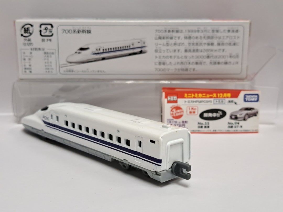 No.128 700系新幹線 未使用 絶版 1台 TOMY TOMICA NO. 128 700系新幹線Shinkansen Series 700-3000