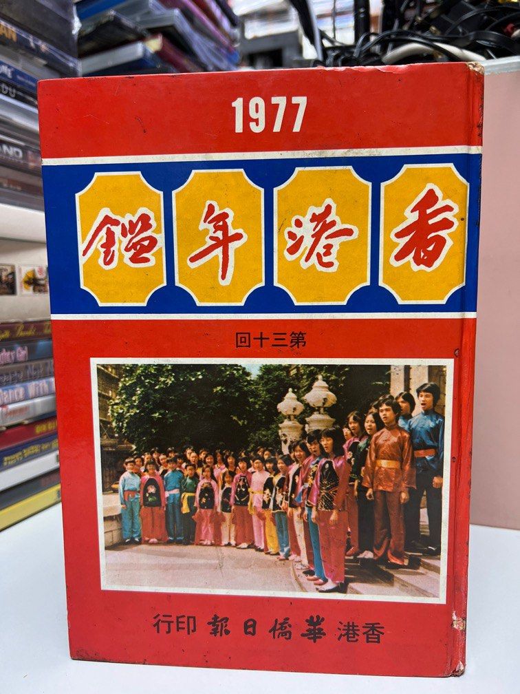 華僑日報1972-07-16 : Free Download, Borrow, and Streaming