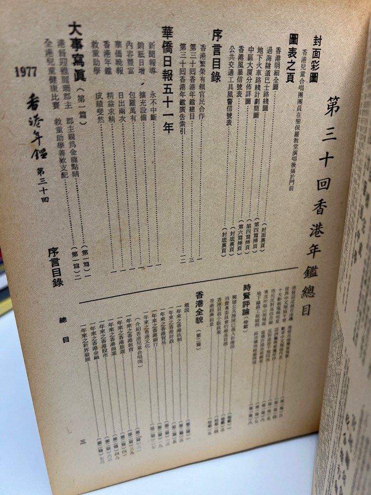 超級難の數隻數隻- 168幼福童書網